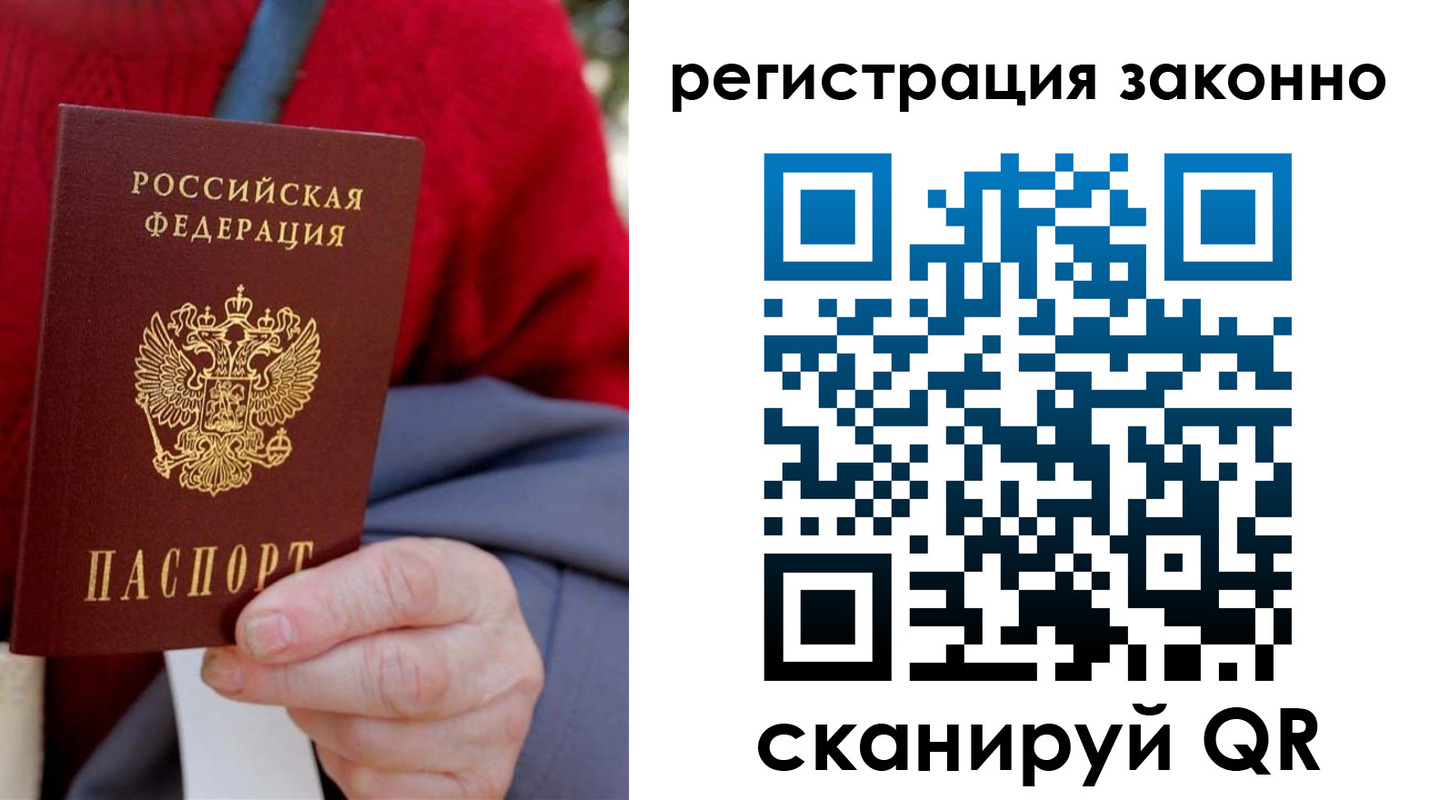 временная регистрация надежно в Дудинке