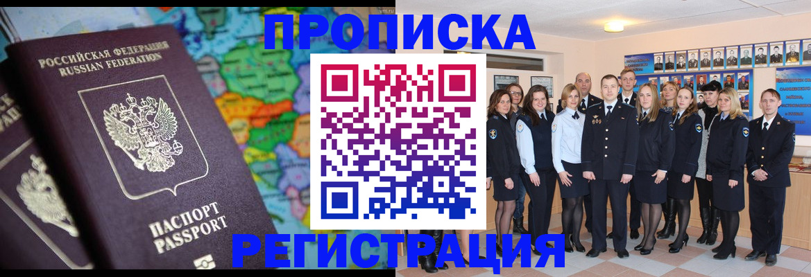 прописка поиск в Дудинке