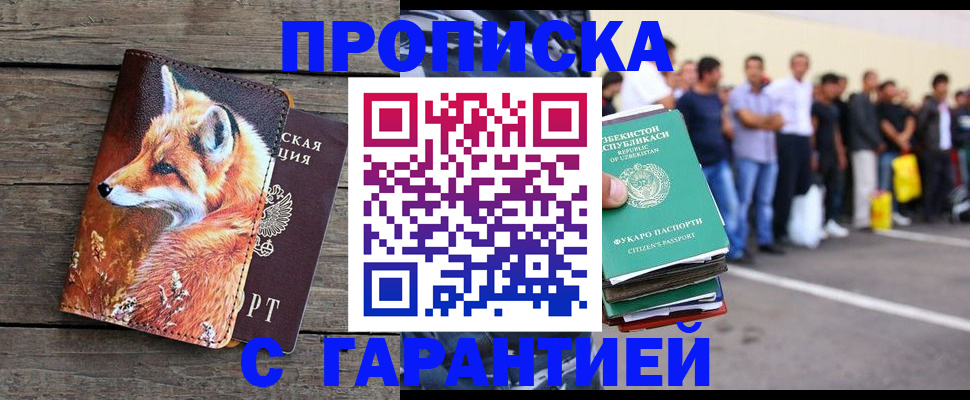 временная регистрация 2025 в Дудинке