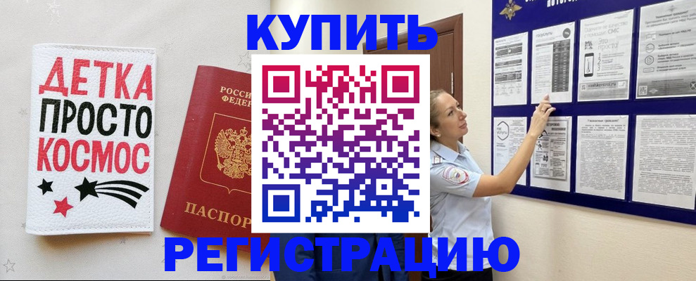 временная регистрация надежно в Дудинке
