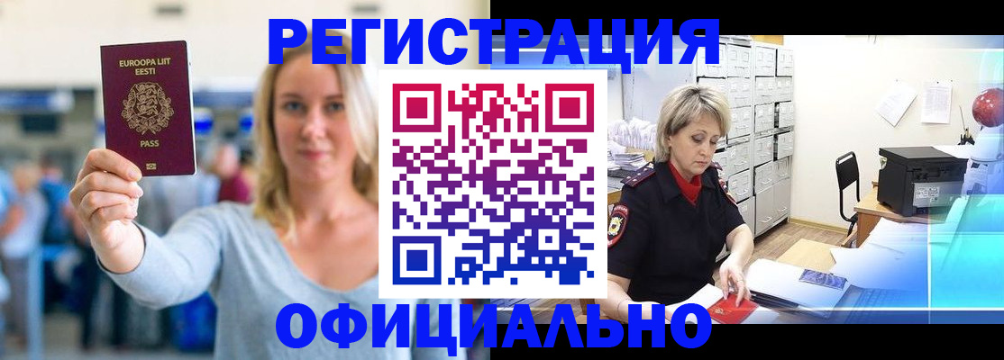 временная регистрация поиск в Дудинке