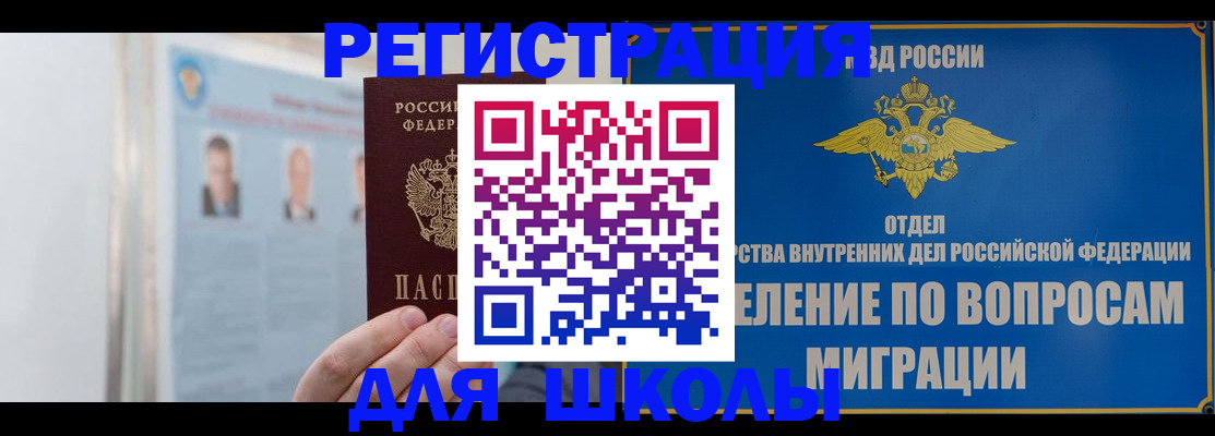 временная регистрация гарантия в Дудинке