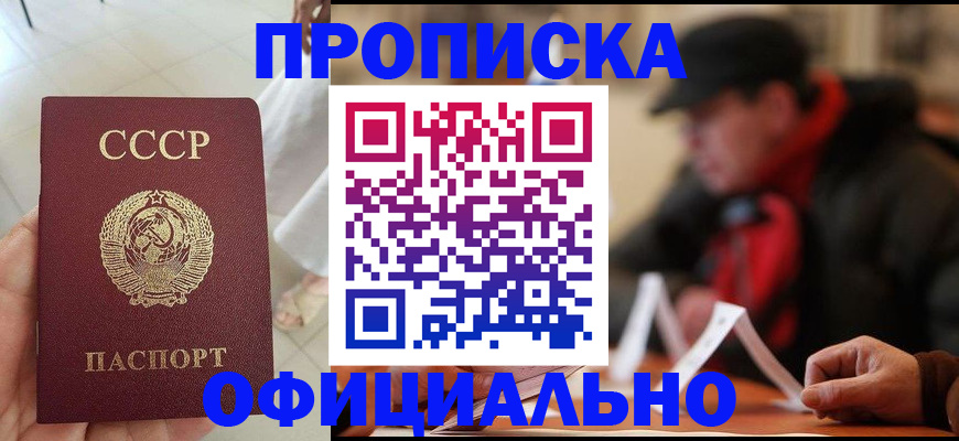 временная регистрация для школы в Дудинке