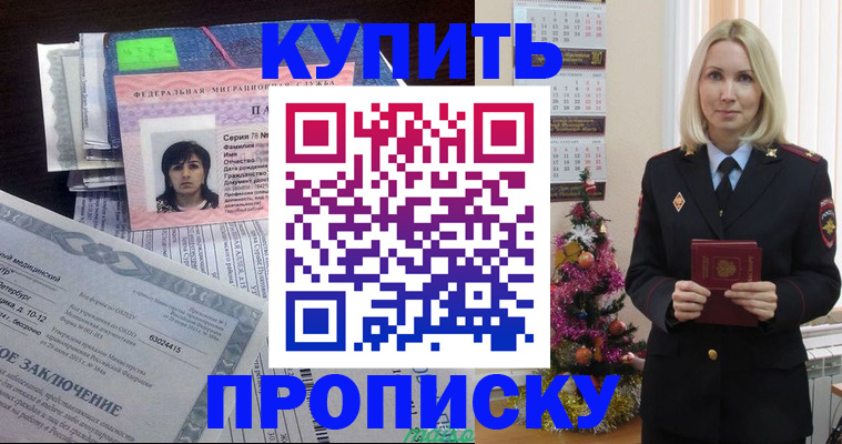 временная регистрация надежно в Дудинке