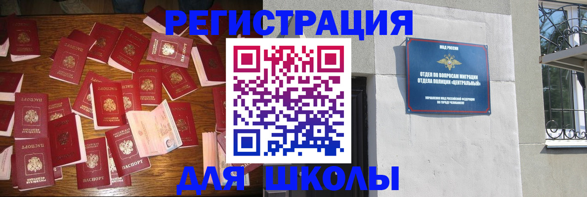 прописка иностранных граждан в Дудинке